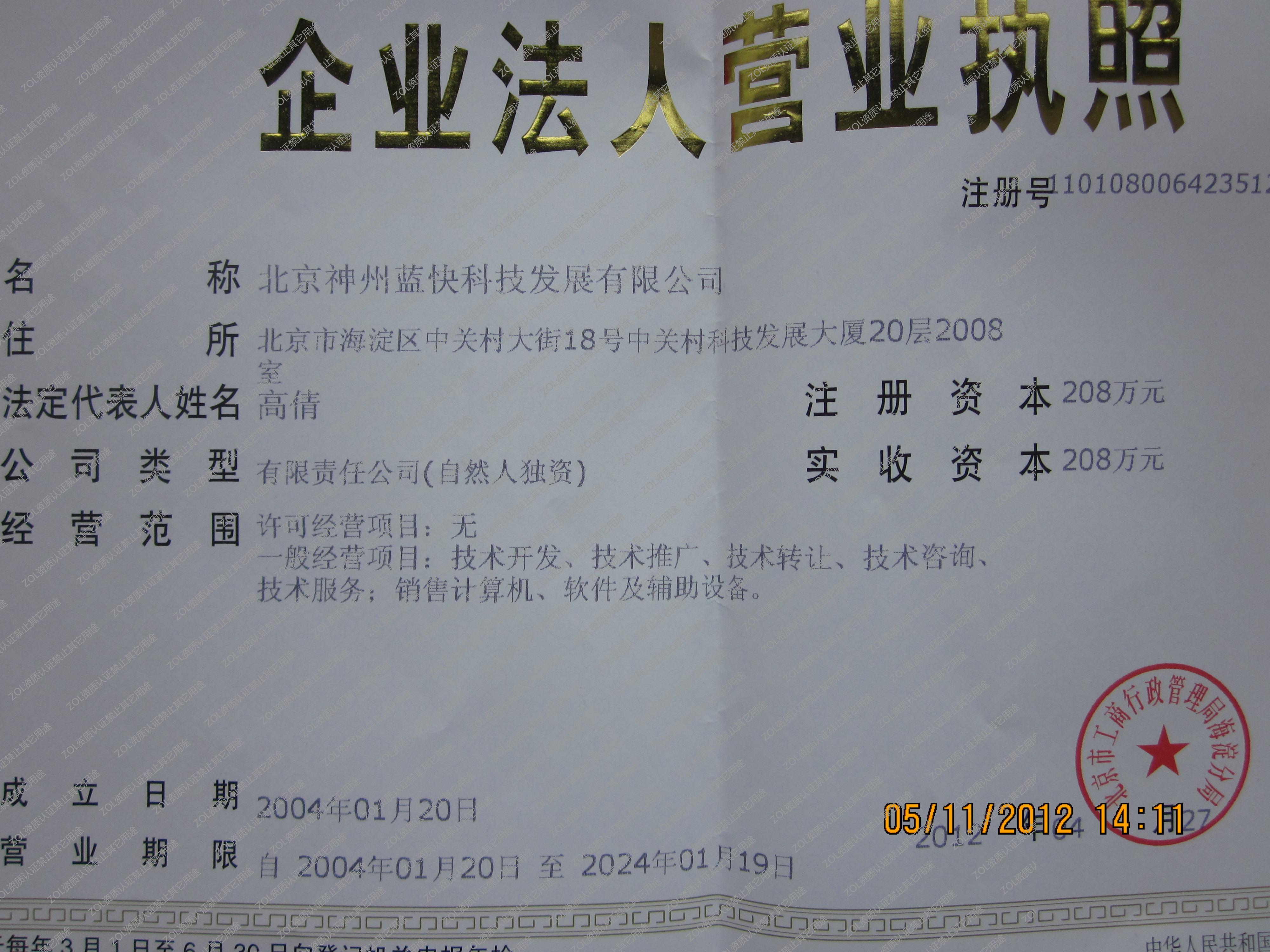 联想thinkpad北京的售后服务在哪里,在中关村的