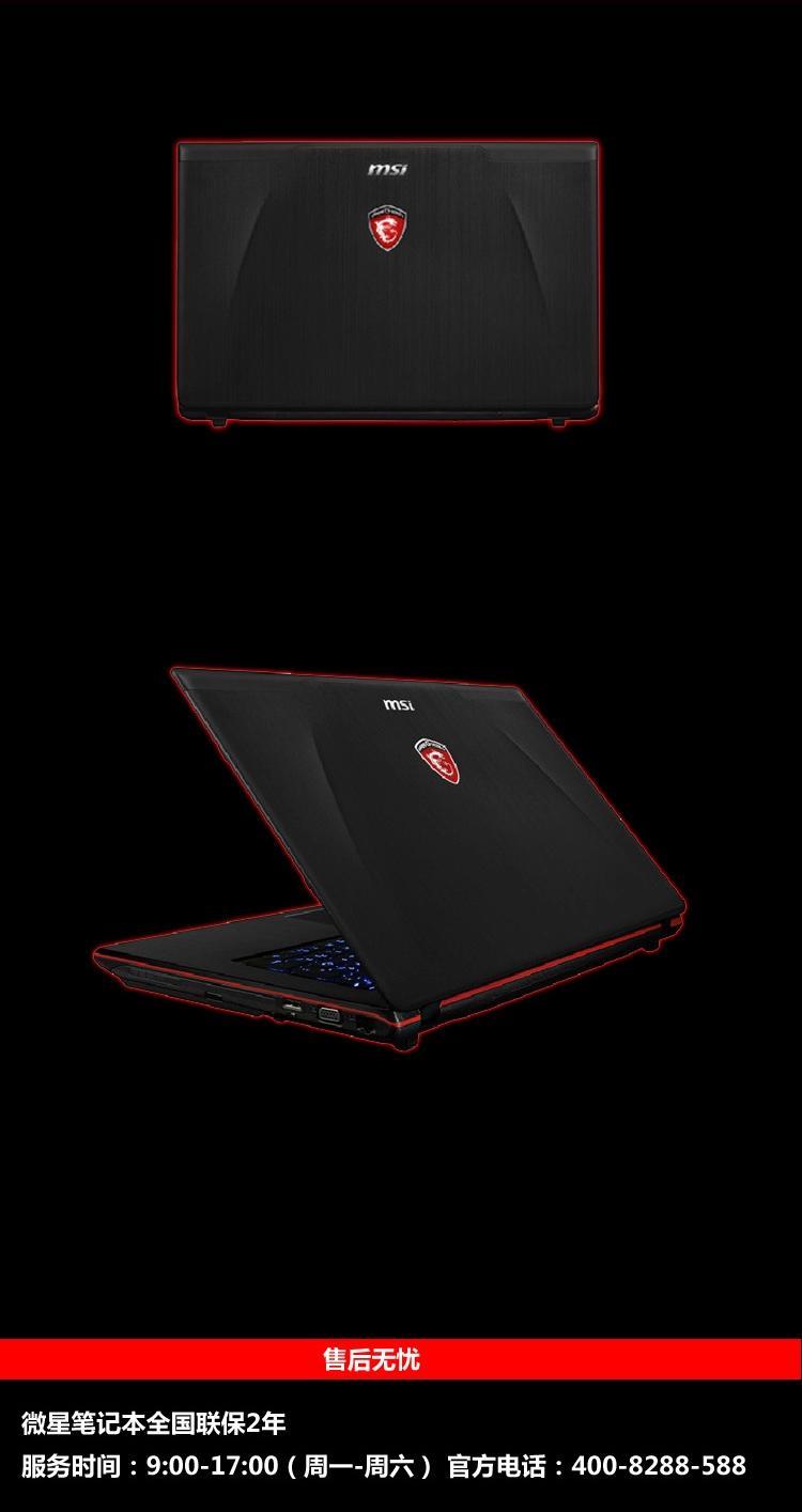 微星17寸专业电竞游戏本杭州仅6980_杭州业迈