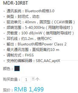 沈阳SONY索尼MDR-10RBT高保真蓝牙耳机行