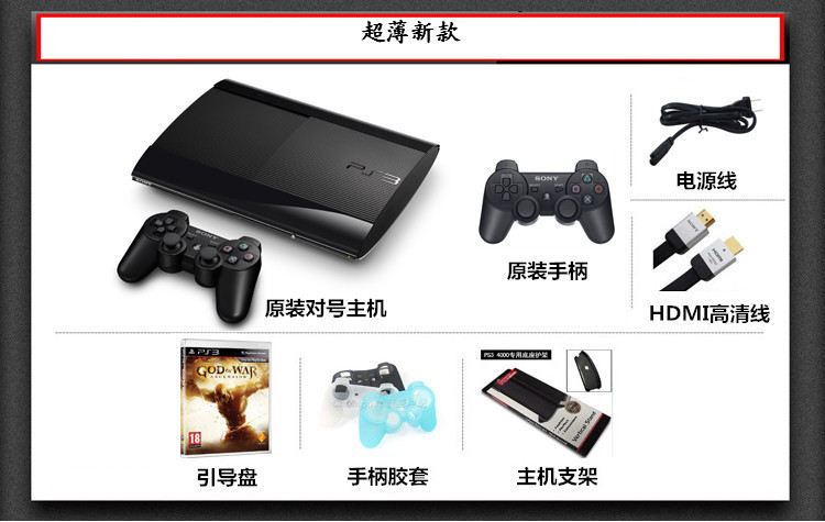 索尼PS3 E3破解五一抢购了_至尊娱乐(品质如