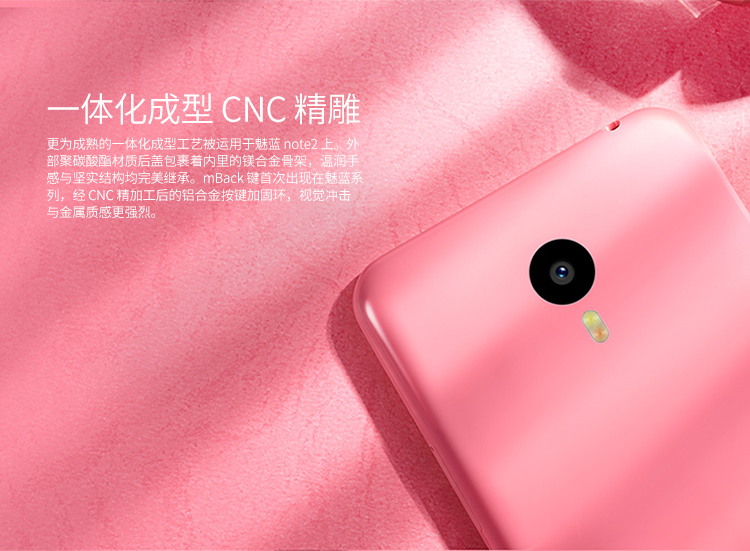【预售】魅族 魅蓝Note2 移动联通双4G(公开版