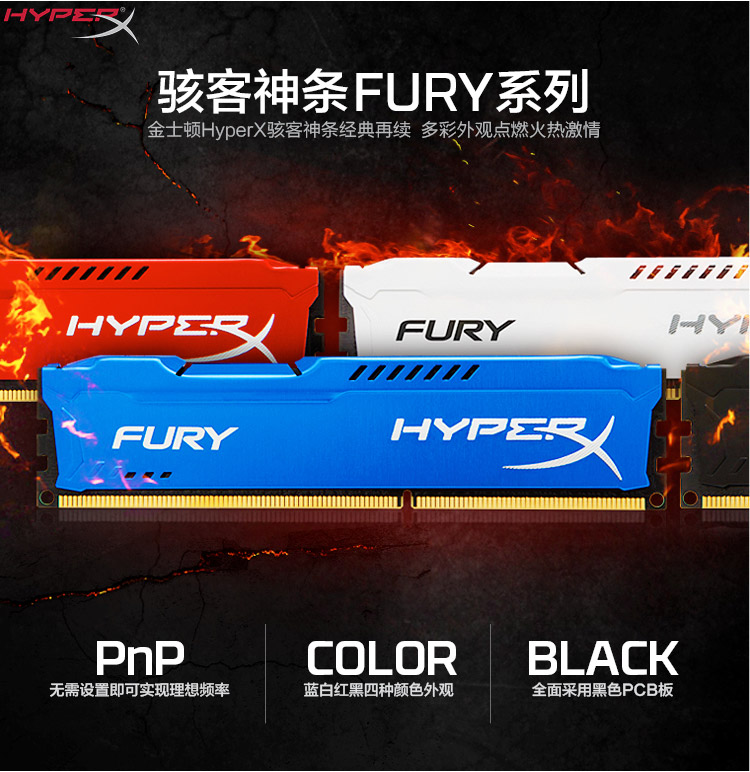 客神条FURY 8GB DDR3 1866 高频<em>马甲条</em> DIY