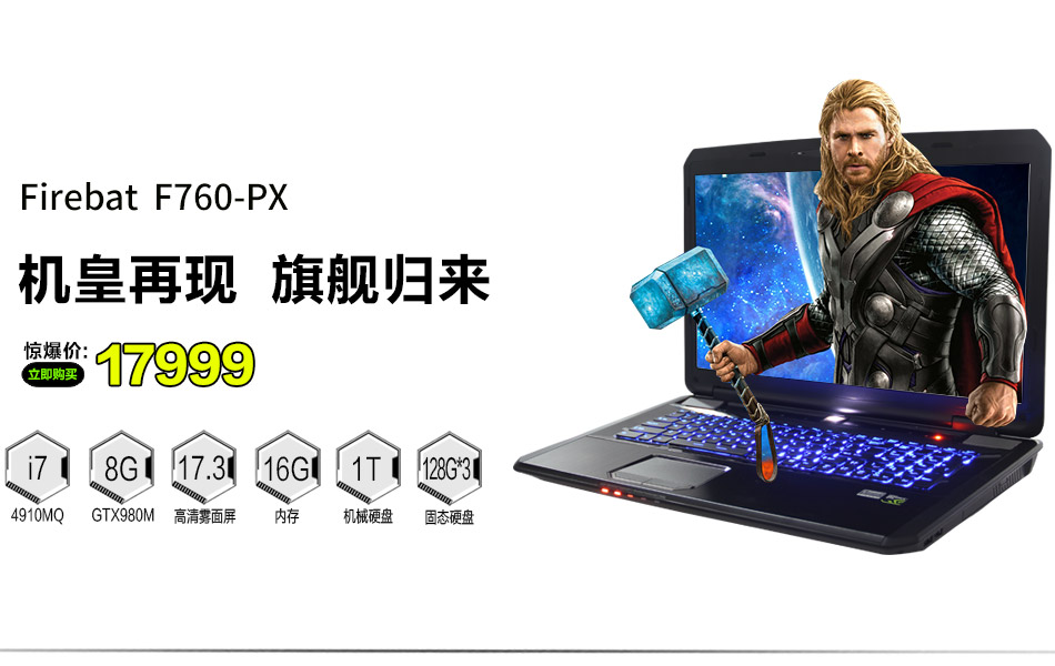 镭波笔记本官网(笔记本电脑)【正品低价】-ZO