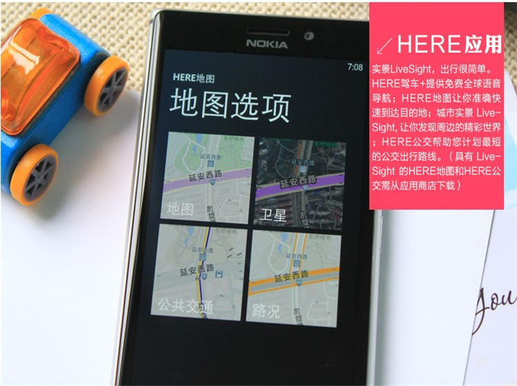 配置智能相机的诺基亚N925成都鸿运网上商城