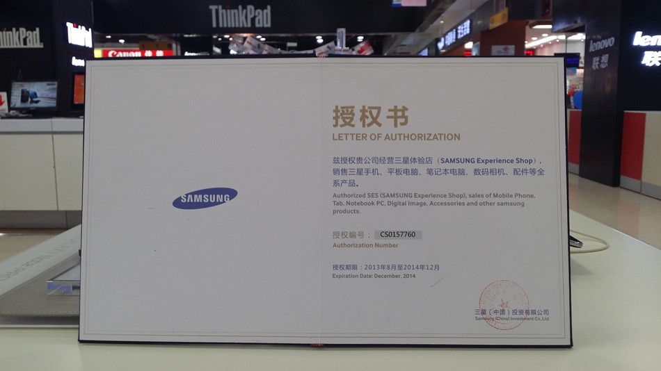 河南瀚达三星官网授权经销(平板电脑,笔记本电