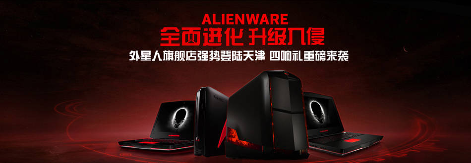 戴尔旗舰店(天津)【一体电脑_服务器_超极本_
