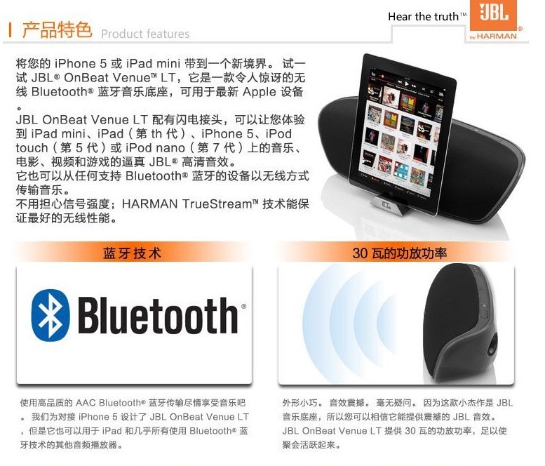 JBL OnBeat Venue LT城市节拍正品行货1350_