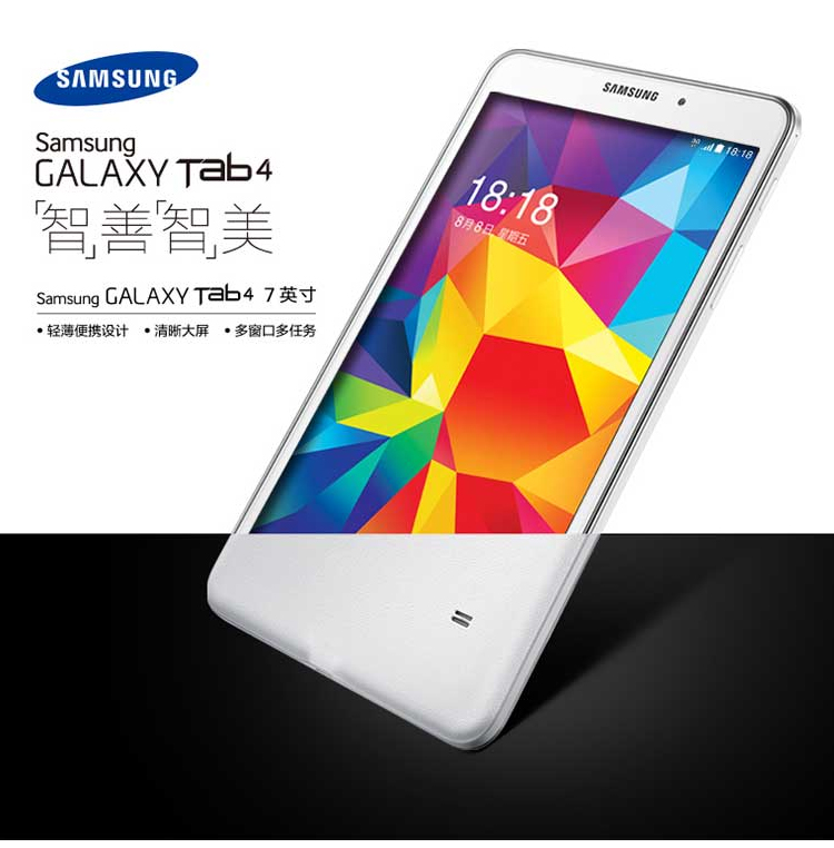 三星5230c_三星galaxy tab 4 t231_三星t190
