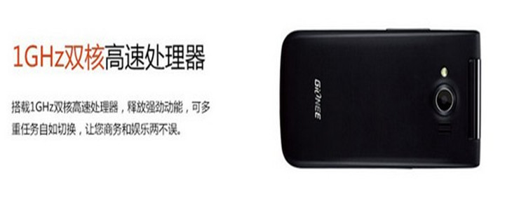 金立 GN787报价\/价格,图片,新款选购与评测 - 5