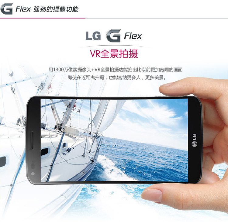 LG曲屏手机不碎屏手机 LG G Flex 现货_朝阳鑫