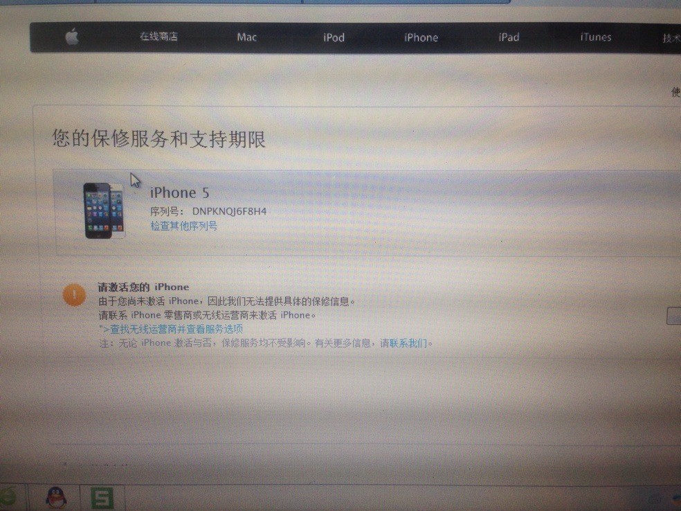 长春 iphone5 惊爆价 4400 白色 16G 美版三网