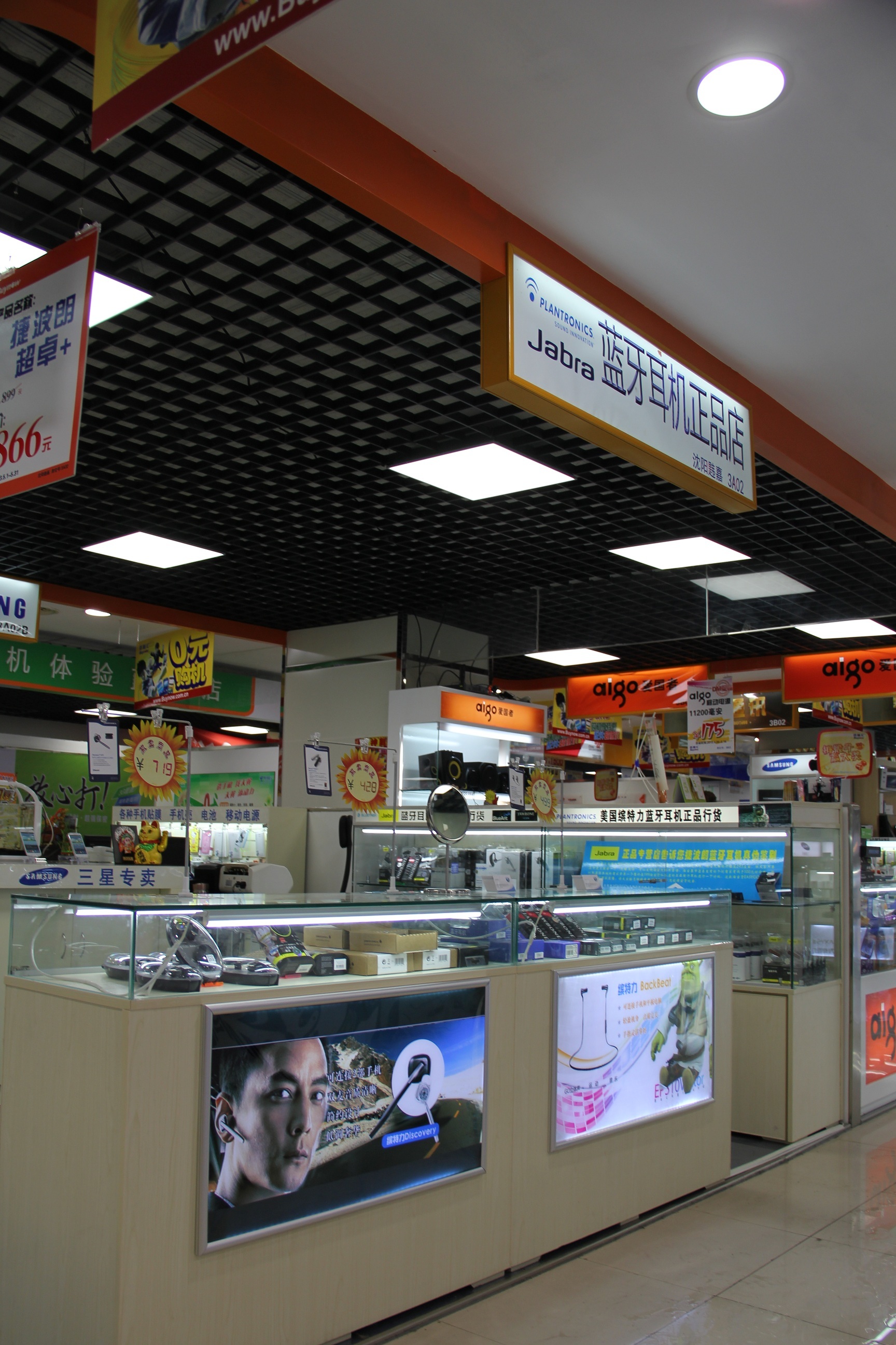 独特商务设计 正品行货缤特力D975蓝牙耳机_