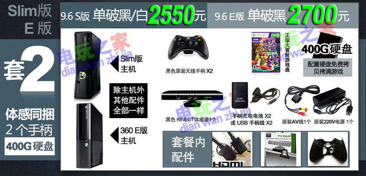 【微软 Xbox360 slim】电玩之家(货到付款)微软