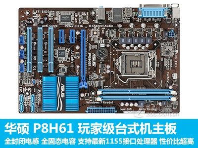 华硕p8h61大板/lga1155 这个主板支持不支持创新7.1 sb0610独立声卡?