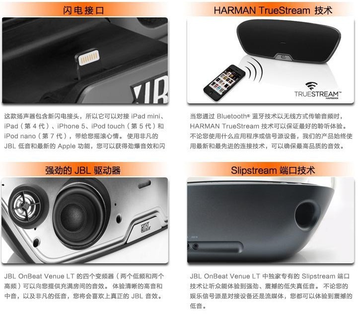 JBL OnBeat Venue LT 城市节拍年终促销价13