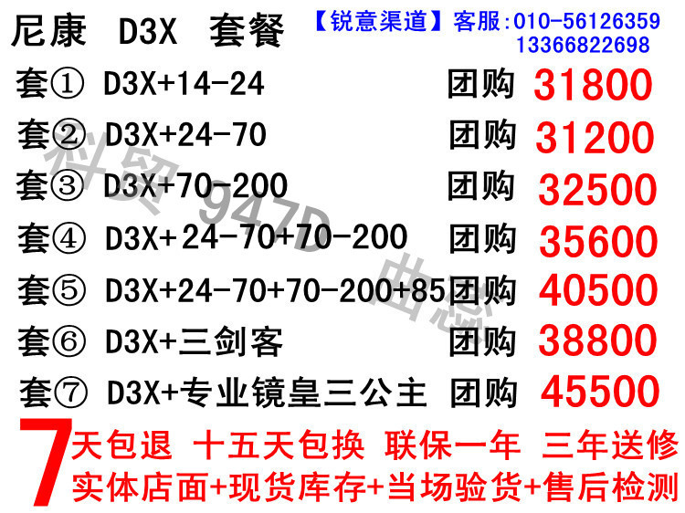尼康D3X对比佳能1DX哪个更高端?哪个更适合
