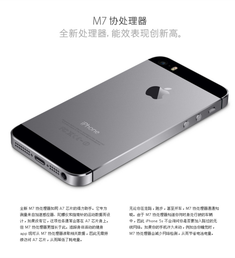 iphone5S16G黑色港版首发价5580_广州恒大手机报价软件图片