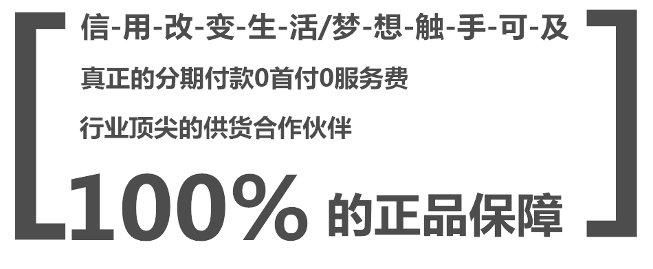 天津0元分期买手机(笔记本电脑,平板电脑,手机