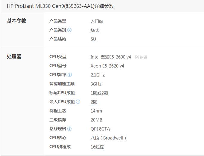 5u塔式服务器hp ml350gen9 e5 2620v4西安有售