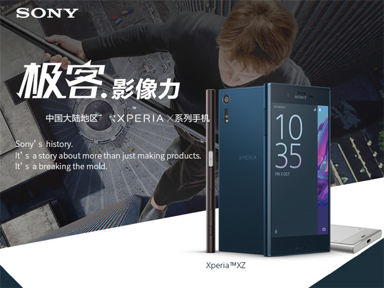 SONY 索尼 F8332 Xperia XZ 移动联通双4G 双
