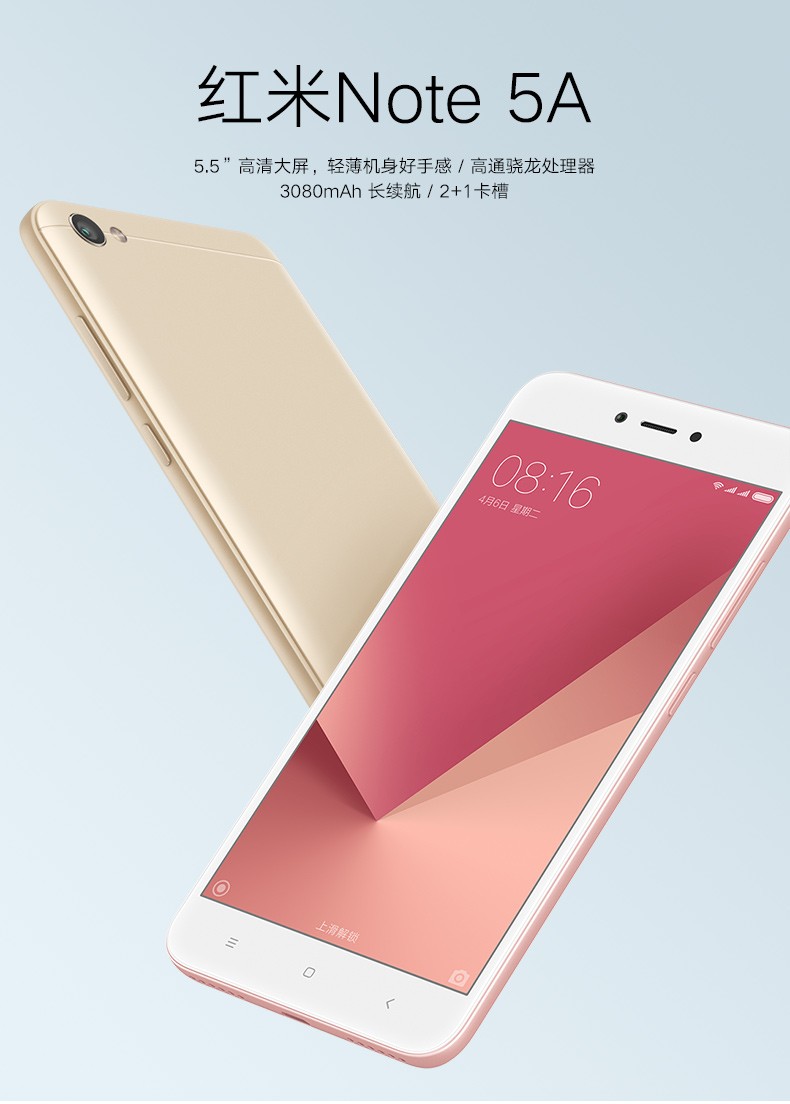 【顺丰包邮】小米 红米Note5A 2+16G 标准版