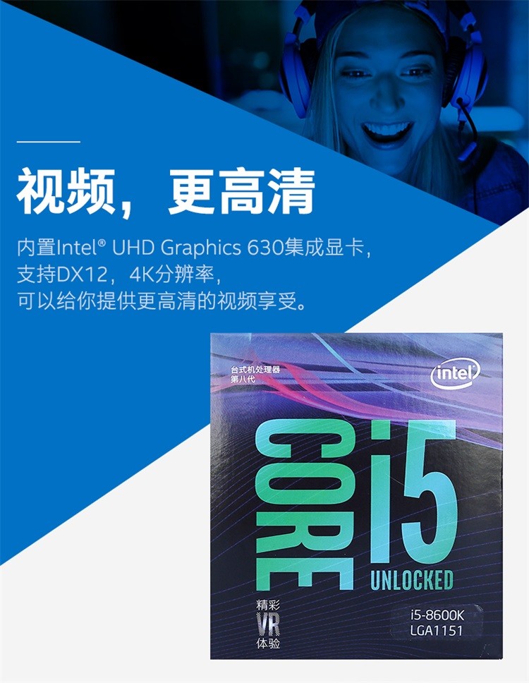 Intel\/英特尔 i5 8600k 中文盒装八代CPU台式机