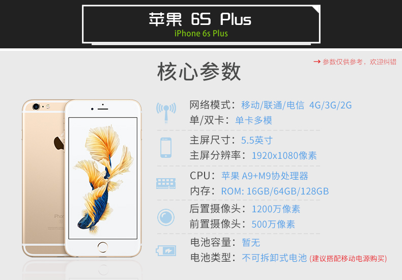 【龙盛达0首付惠分期】苹果 iPhone 6 Plus(三