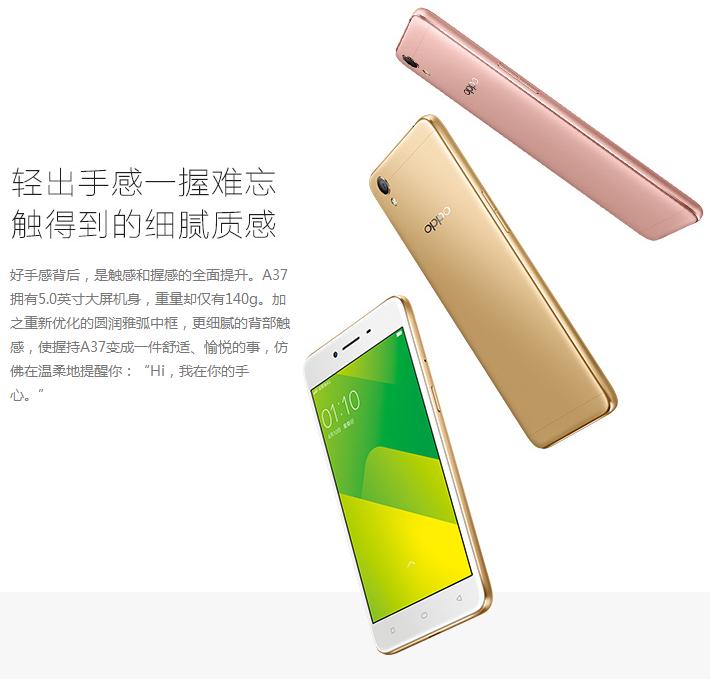 【OPPO A37(全网通)促销】新品上市 OPPO A37 全网通 介休信宜通售1199元-ZOL经销商