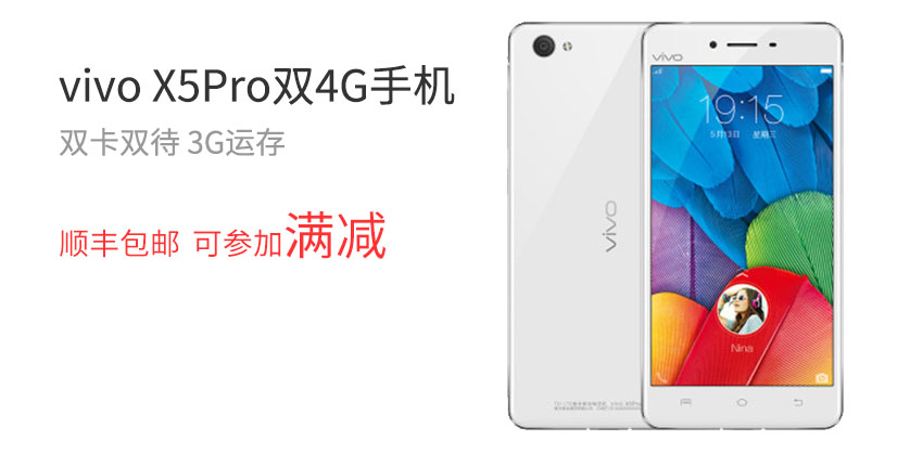 vivo X5Pro˫4G�ֻ�
