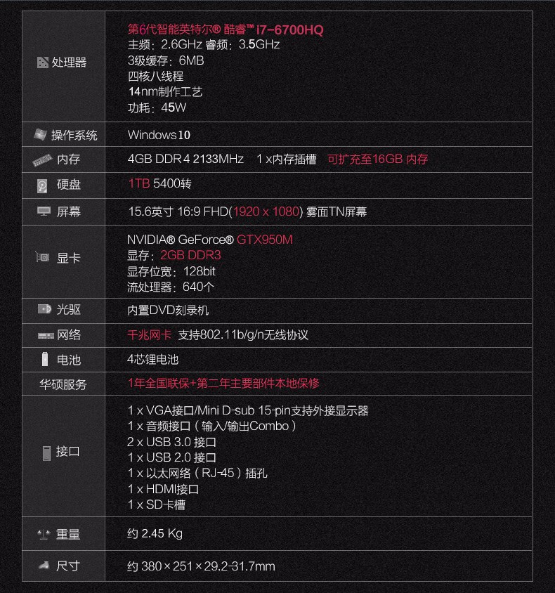 6英寸游戏影音本 华硕 fx50vx6700(4gb/1tb/2g独显)芯能暴涨i7-6700h