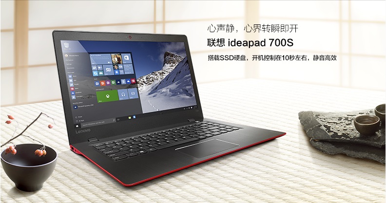 联想ideapad 700s-14isk(红色/金色腰线)14英寸时尚轻薄笔记本电脑