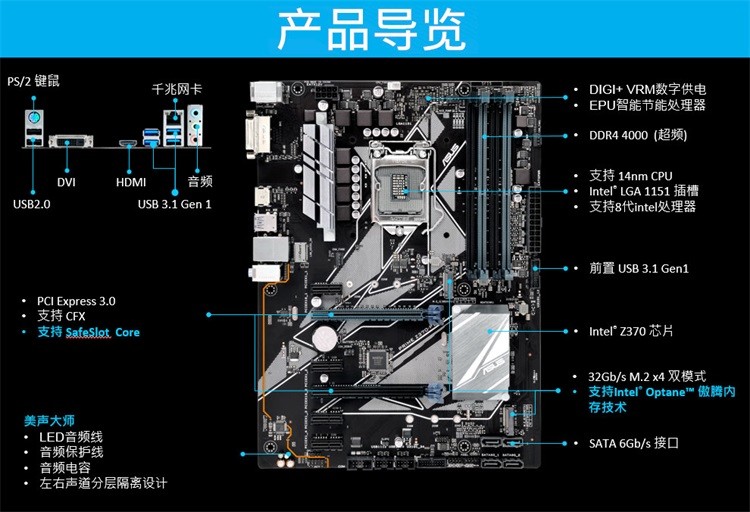 Asus\/华硕 PRIME Z370-P台式机游戏电脑主板