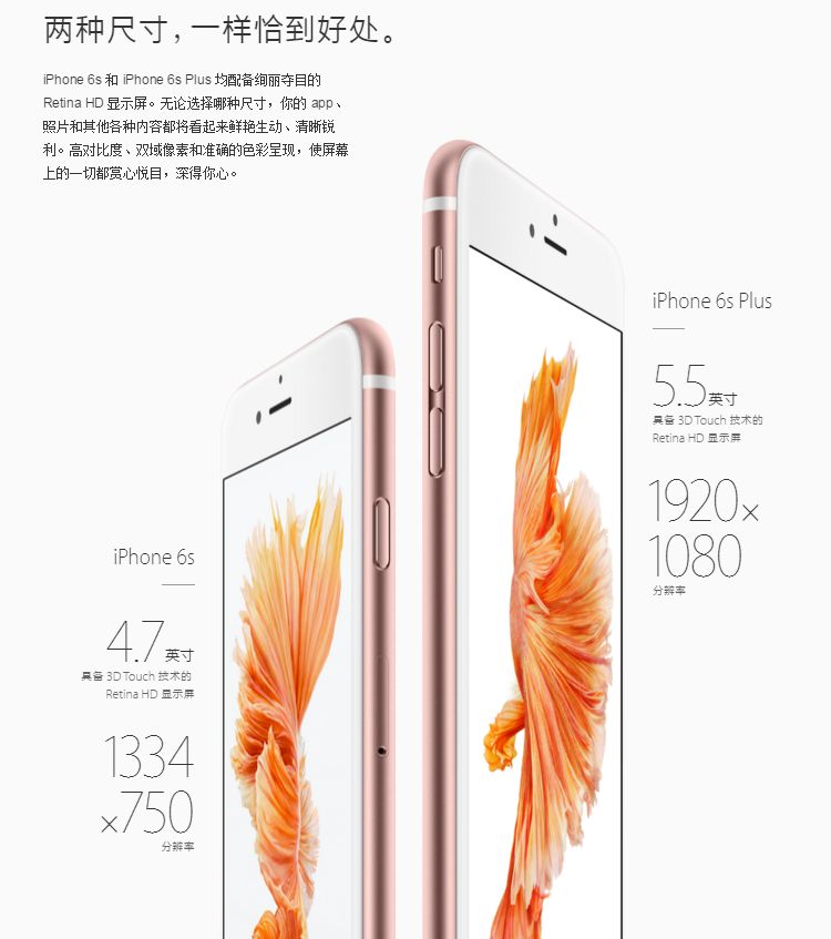 【苹果 iPhone 6S Plus(国际版\/双4G)促销】iph