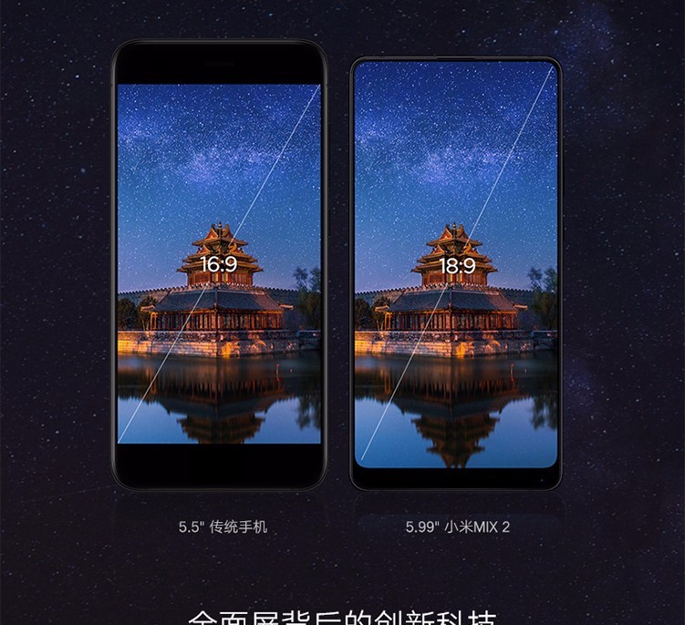 Xiaomi\/小米 小米MIX 2全面屏2.0 智能手机 全网