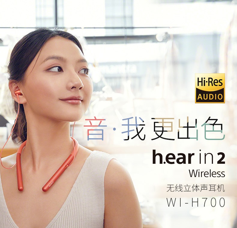 Sony\/索尼 WI-H700 入耳式无线蓝牙运动耳机手