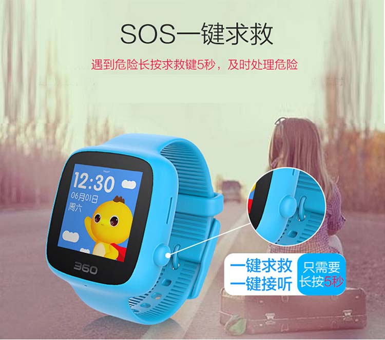【现货】360儿童手表巴迪龙SE-电信版-360儿