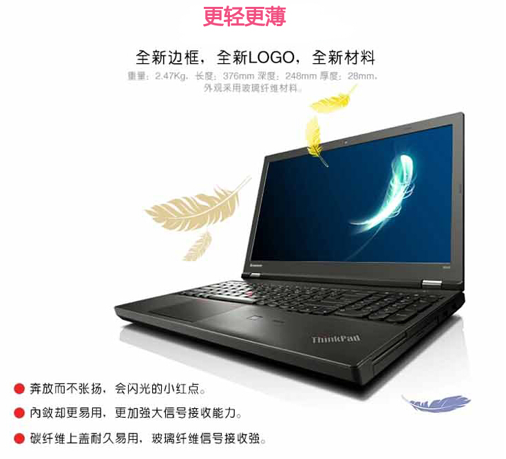 thinkpad移动工作站 w540(20bhs0mb00)15.6英寸笔记本