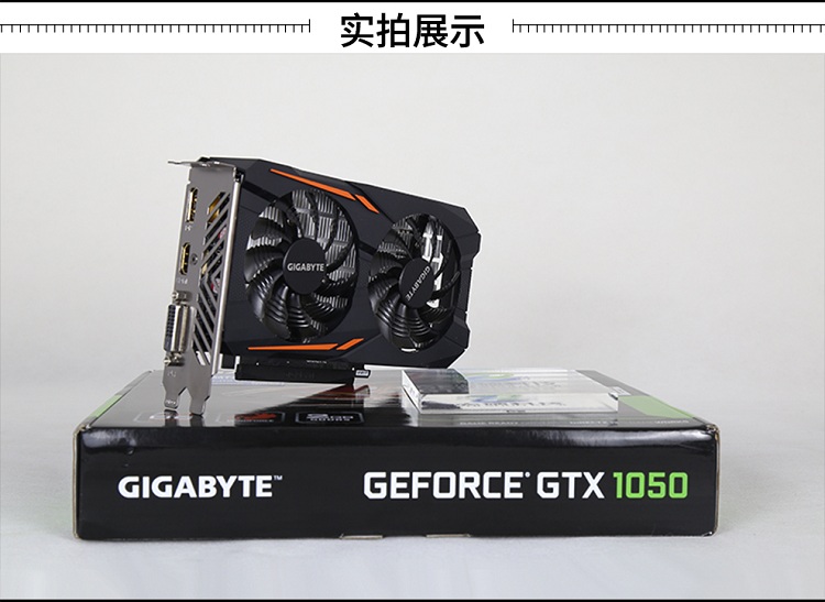 gigabyte/技嘉gtx1050 2g gtx1050vr游戏显卡n1050oc