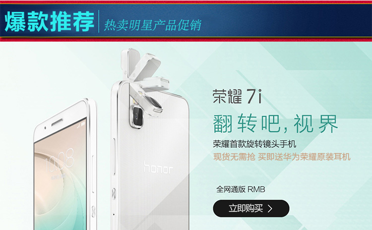 【顺丰包邮】华为麦芒4(RIO-AL00)全网通4G手