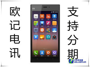 告别内存不够用 小米3 64G 欧记电讯现货_武汉