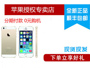 【苹果 iPhone 5S(双4G)促销】兰州智恒达商贸