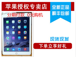 苹果 iPad Air 2(16GB\/WiFi版)兰州智恒达商贸