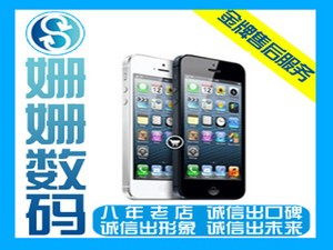 哈尔滨苹果专卖 哈尔滨苹果 iPhone 5 特价 433