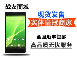 索尼 Xperia T2 Ultra(XM50h\/联通版)特价促销1