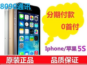 成都苹果5S分期付款 iphone 5S分期 0首付_成