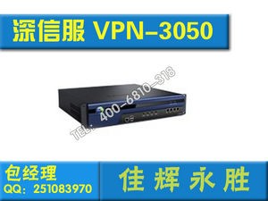 深信服VPN3050 数千用户远程接入设备 实现移