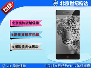 【努比亚专卖店】【拍下立减80-800】nubia Z