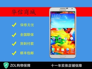 星 GALAXY Note 3 Lite(N7509V\/电信4G)主屏尺