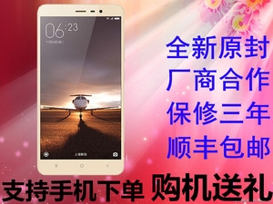 【新品来袭 不止五折】小米 红米Note3(高配版