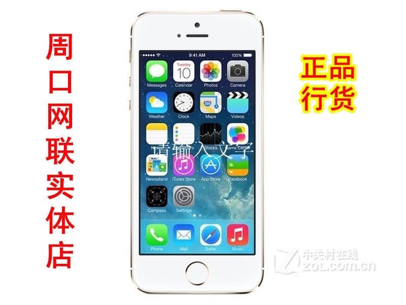 周口现在卖的iPhone5大概多少钱?